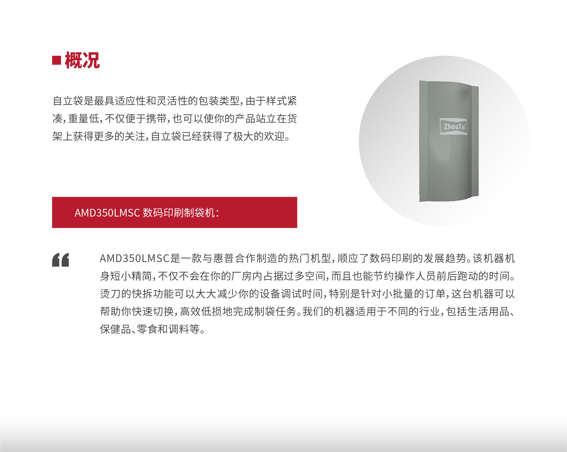 AMD350LMSC01.jpg
