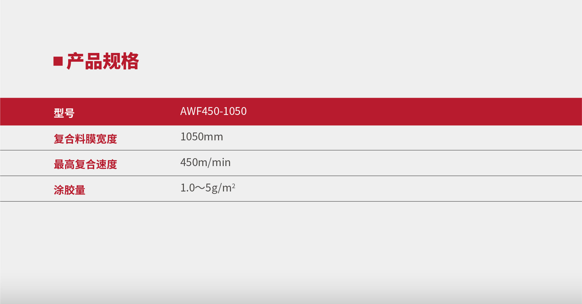 AWF450-1050_08.jpg