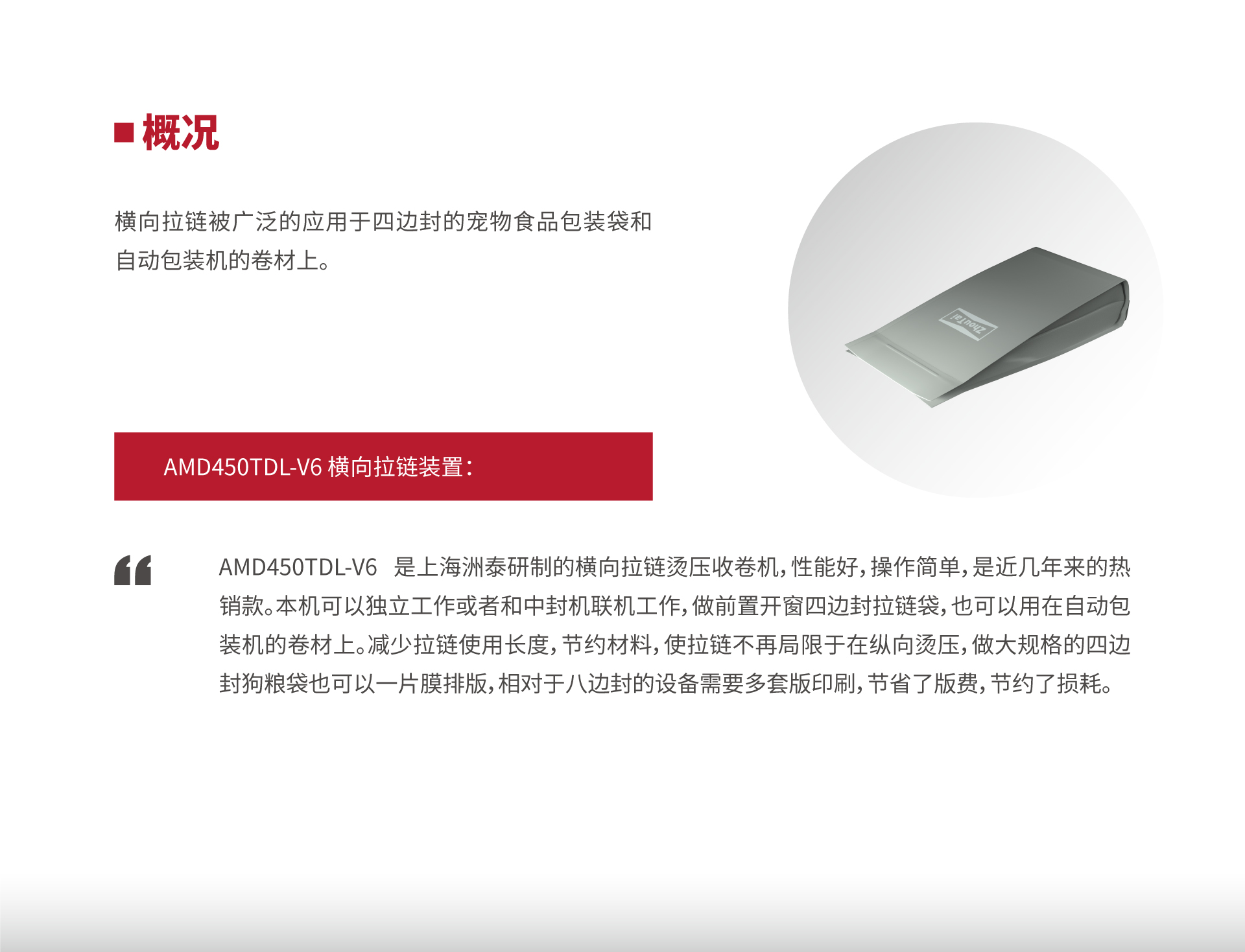 AMD450TDL-V6_01.jpg