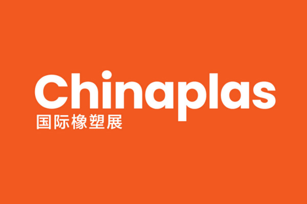 洲泰机械诚邀您参与CHINAPLAS 2026 国际橡塑展